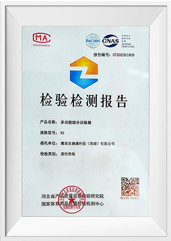 Test Report Certificate