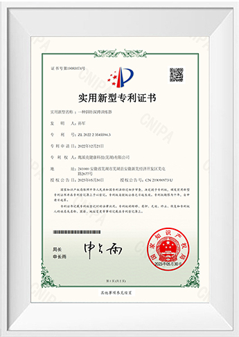 Patent Certificate
